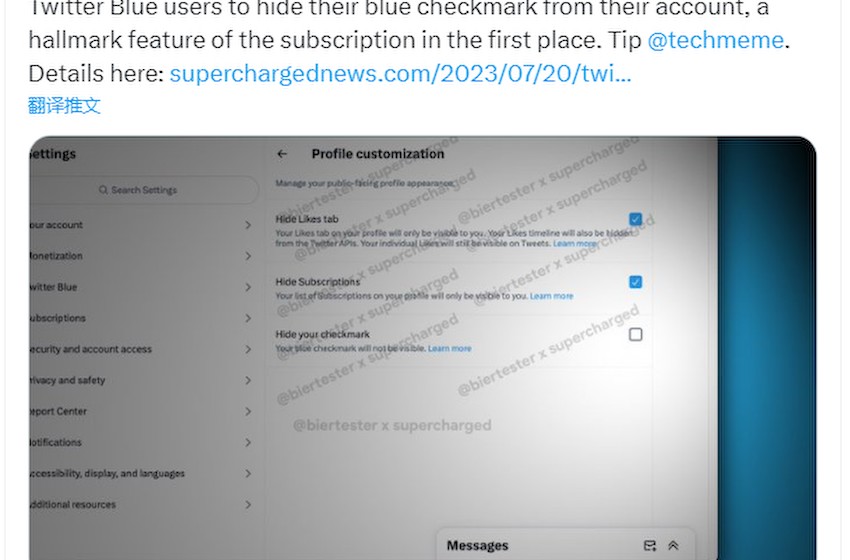 推特启用新选项，允许 Blue 订阅用户隐藏蓝 V 身份标识