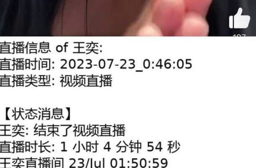 王奕直播唱国歌用日语道歉，称当老师不需要汗水，网友呼吁封杀她