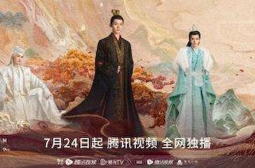 《长相思》官宣定档7月24日 由杨紫张晚意等主演