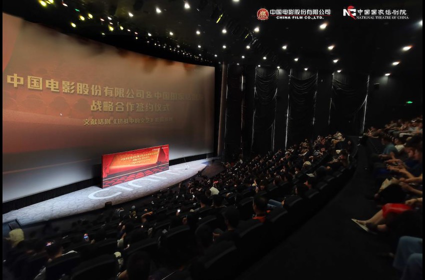 话剧进影院，中国国家话剧院与中影启动战略合作