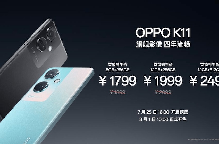 OPPO K11正式发布，将旗舰影像配置用于中端手机