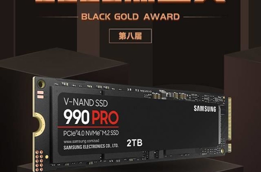 三星 NVMe SSD 990 PRO荣获2023年第八届ChinaJoy黑金奖