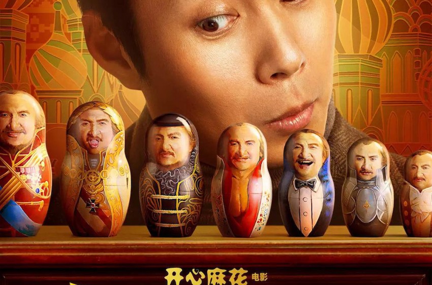 《超能一家人》导演宋阳：希望将中国式家庭的温暖传递给观众