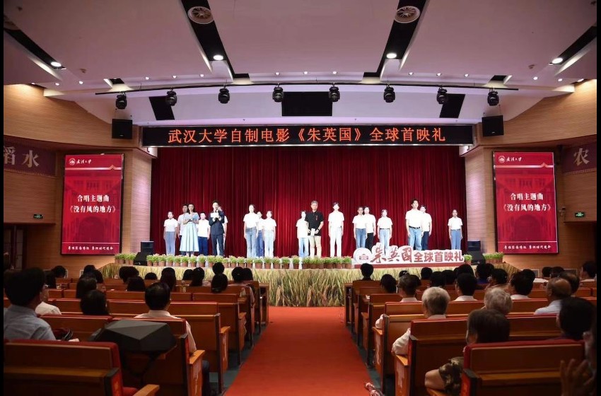 10月正式上映 武汉大学自制电影《朱英国》全球首映礼举行