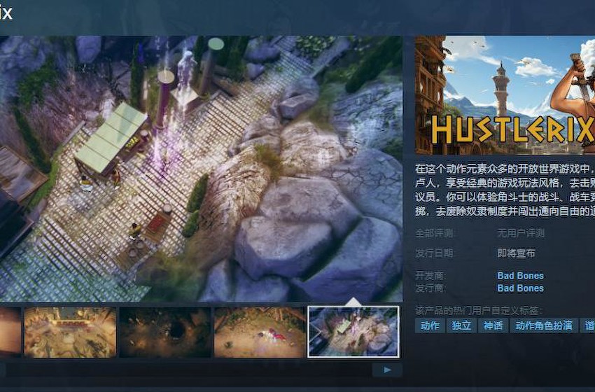 俯视角开放世界动作游戏《Hustlerix》Steam页面上线 支持简中