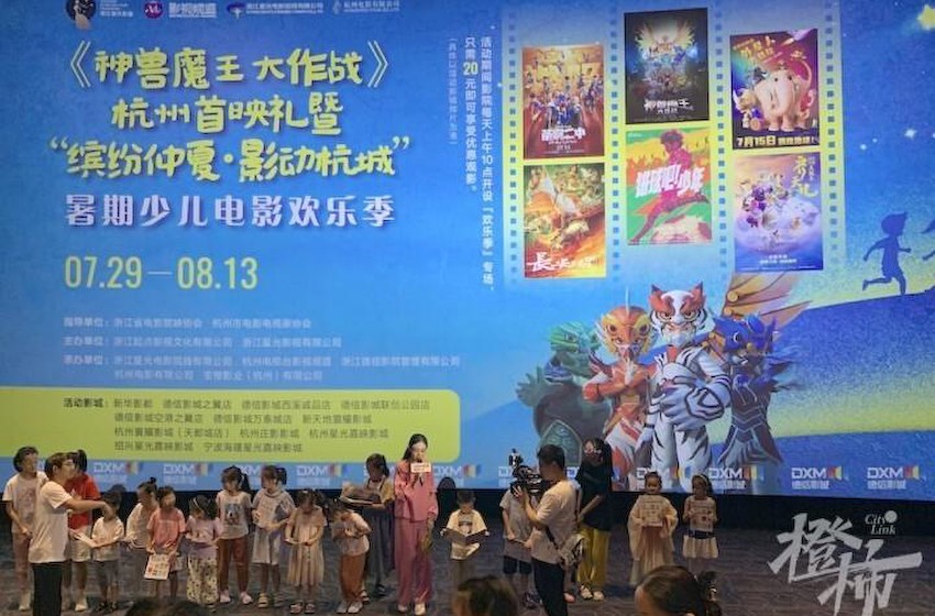 20元就能看一场电影，“缤纷仲夏 影动杭城”暑期少儿电影欢乐季在杭启动！