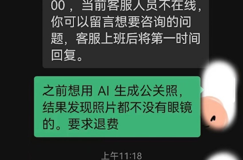 科技观察丨妙鸭相机上线10天遭上海市消保委点名 不支持退款涉嫌侵权