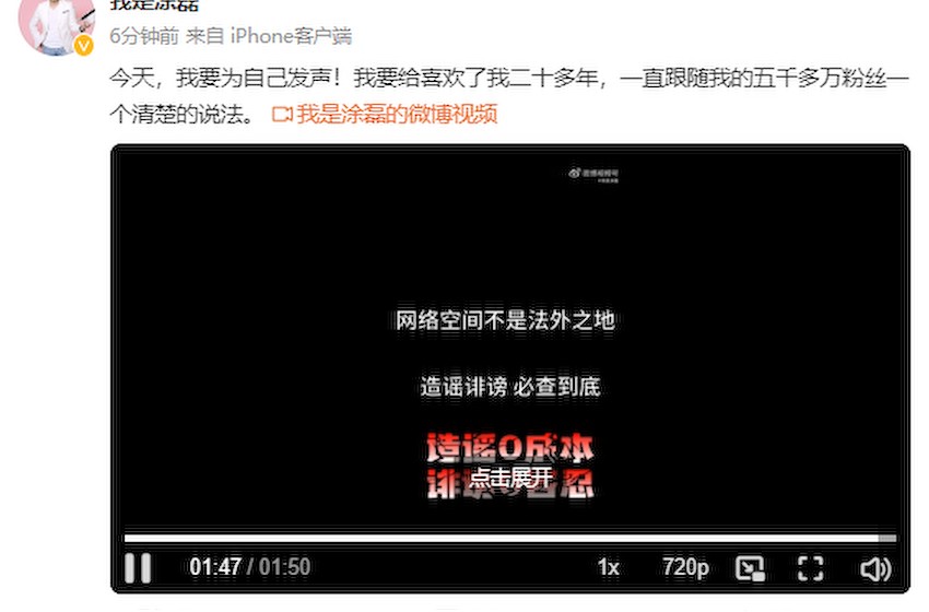 组图：涂磊被指控曾性侵19岁女生 发视频辟谣称已前往警局报案