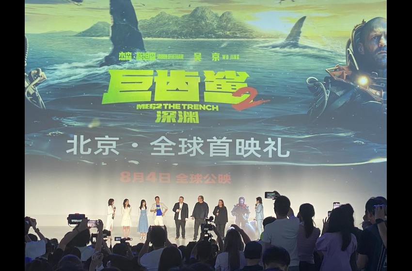 《巨齿鲨2:深渊》全球首映，吴京希望为中国怪兽片创作做探索