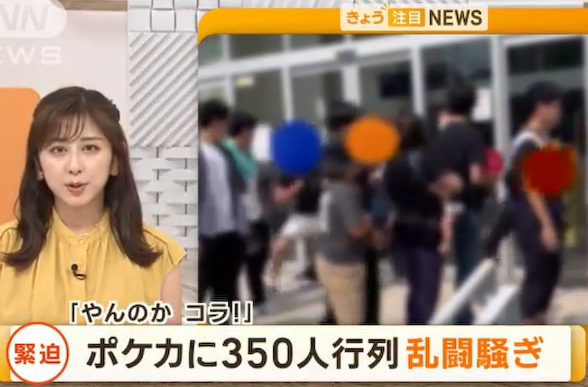 宝可梦卡牌日本抽选引发骚乱 多达350人排队有玩家斗殴