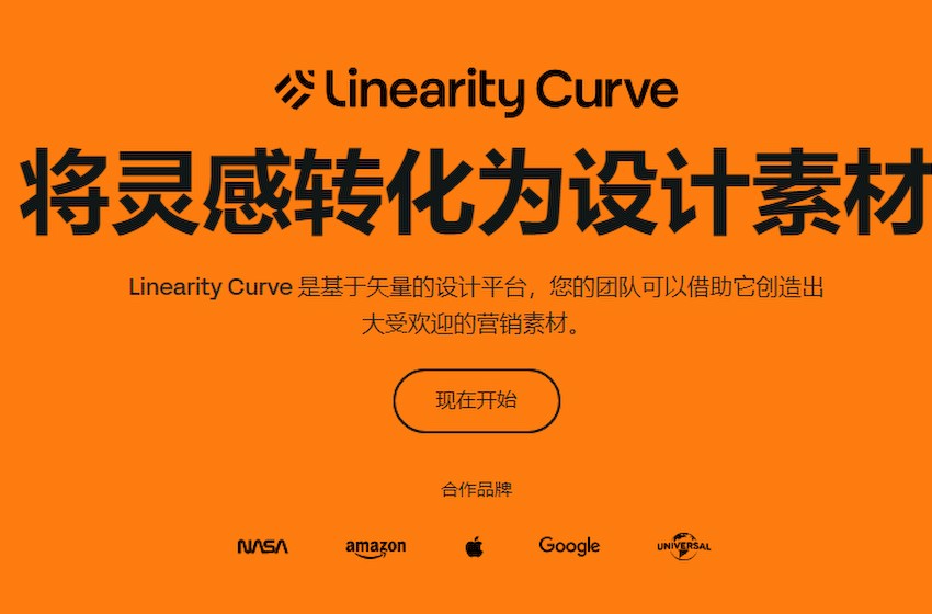 矢量图形设计软件Vectornator重磅更新，更名为Linearity Curve