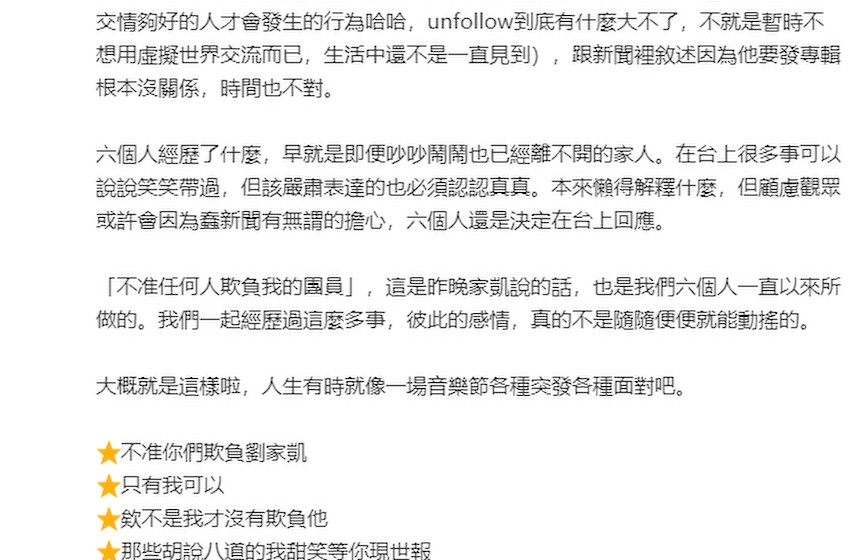 组图：吴青峰否认与刘家凯闹翻 晒团员合照称“都是我的爱人”