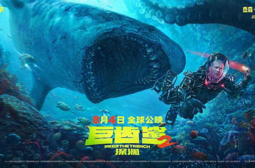 《巨齿鲨2》曝“深海追击”海报 杰森·斯坦森吴京潜入未知深渊“鲨”出重围