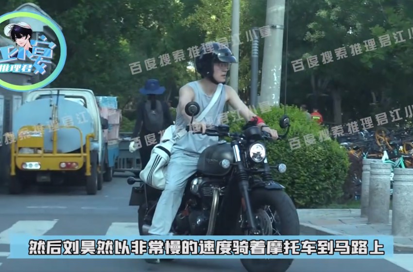 组图：刘昊然现身户外打篮球 结束后骑摩托车一路驰骋回家