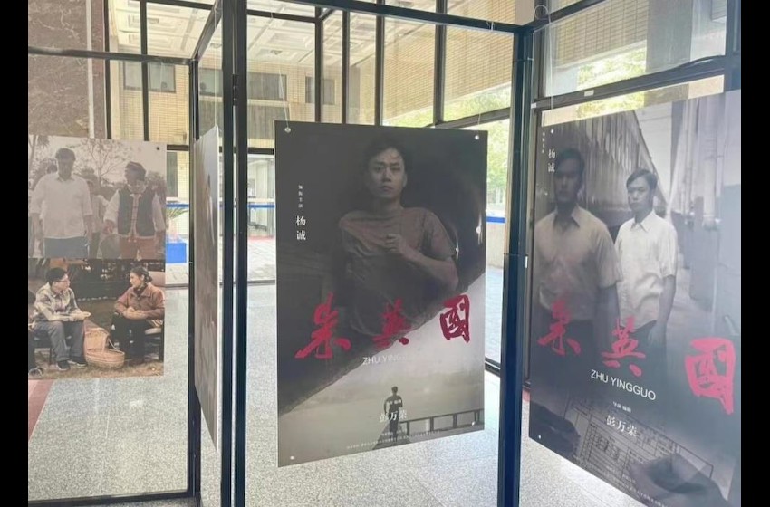 武大首部自制电影《朱英国》将于10月上映，演职人员均为武大师生校友