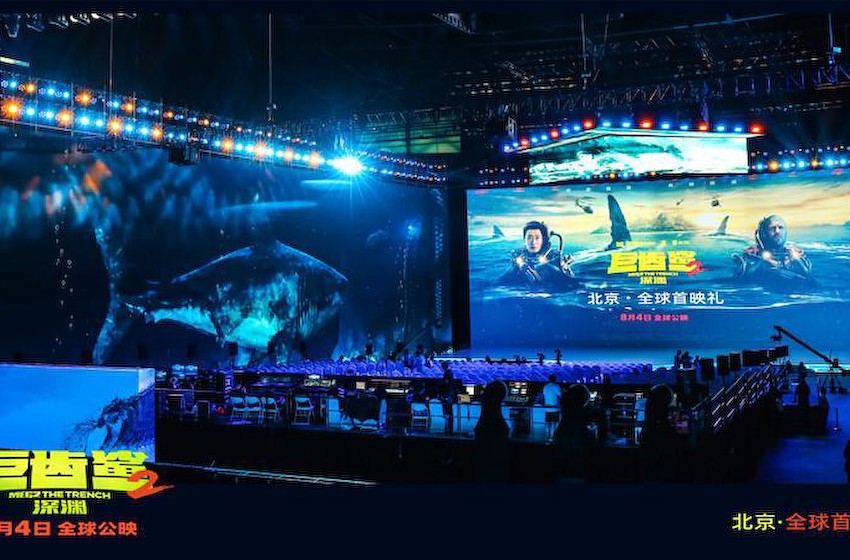 《巨齿鲨2：深渊》首映 吴京希望中国电影越来越有