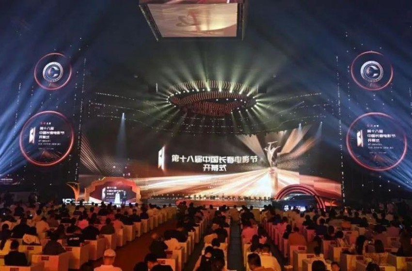 第十八届中国长春电影节开幕 胡玉亭出席并致辞