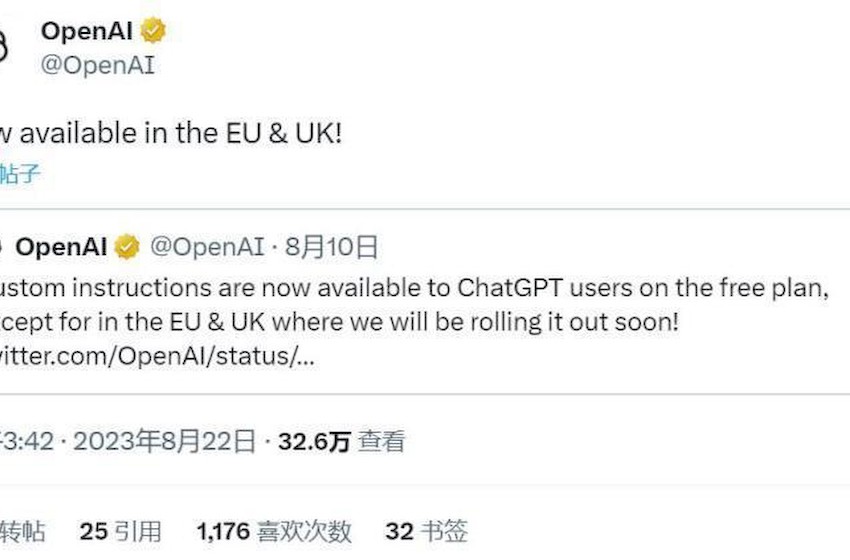 ChatGPT 自定义指令功能已向欧洲和英国用户开放