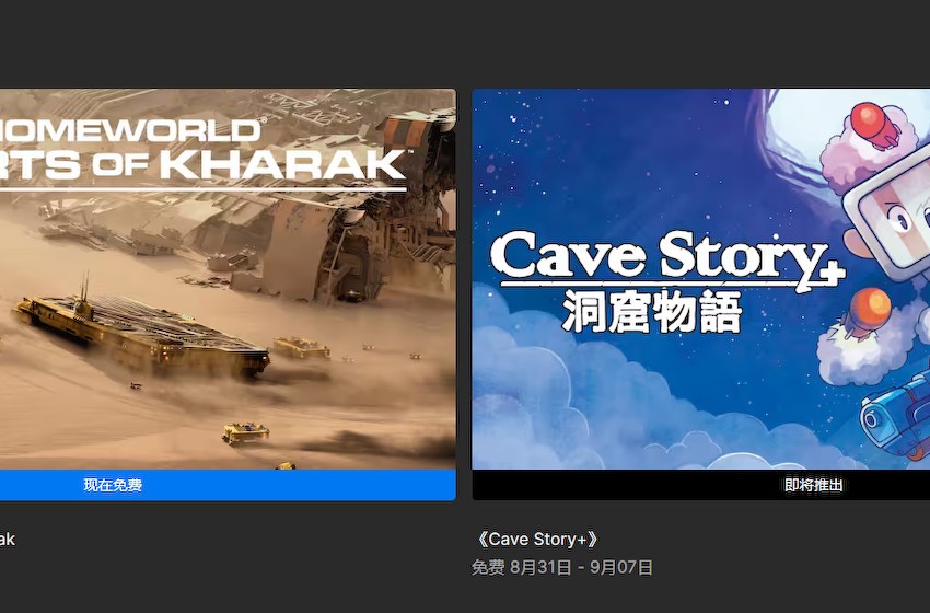 Epic喜加一：《洞窟物语+/Cave Story+》免费领！