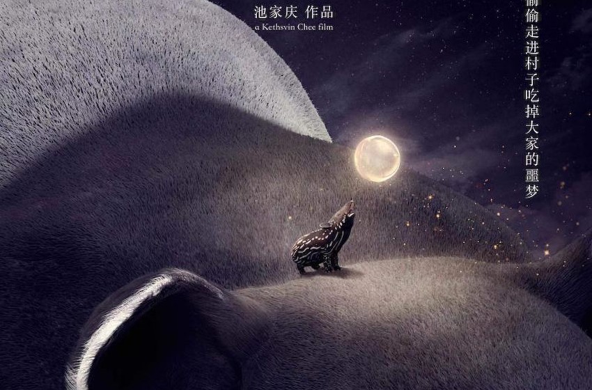 《嗨！神兽》定档9月16日 杨采妮睽违多年现身银幕演妈妈