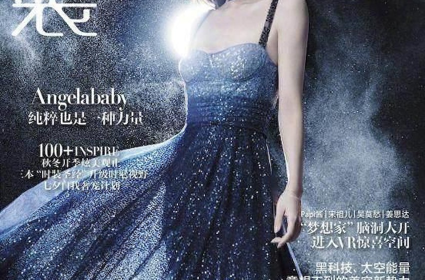 杨颖上了《时装》九月刊封面！这一次真的帅到我了!