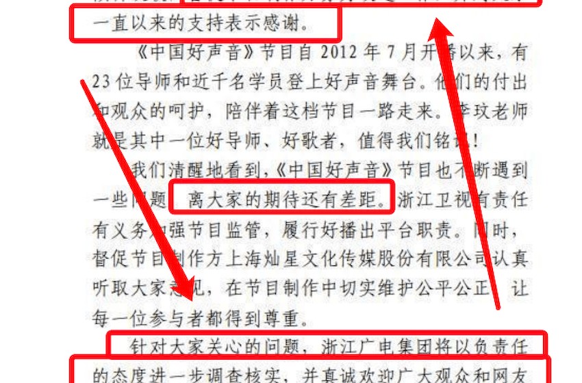 浙江卫视回应《好声音》争议，网友拒不接受，王泽鹏证实李玟被坑