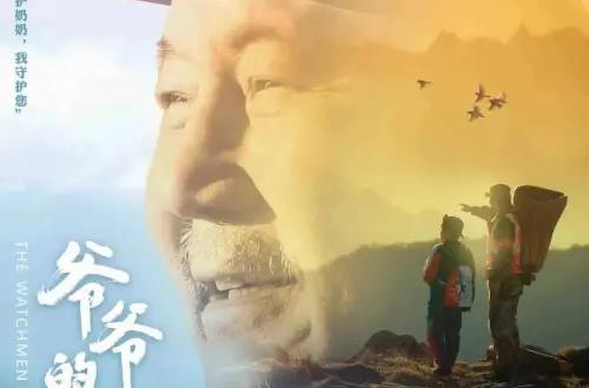 8月8日，电影《爷爷的牛背梁》在陕西所有院线公映啦~