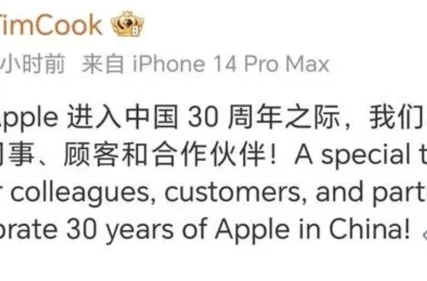 库克庆祝苹果在华 30 年，iOS 17 正式版发布时间曝光