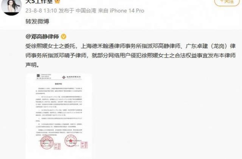 大S正式起诉张兰和汪小菲，长期侮辱诽谤，北京互联网法院已立案