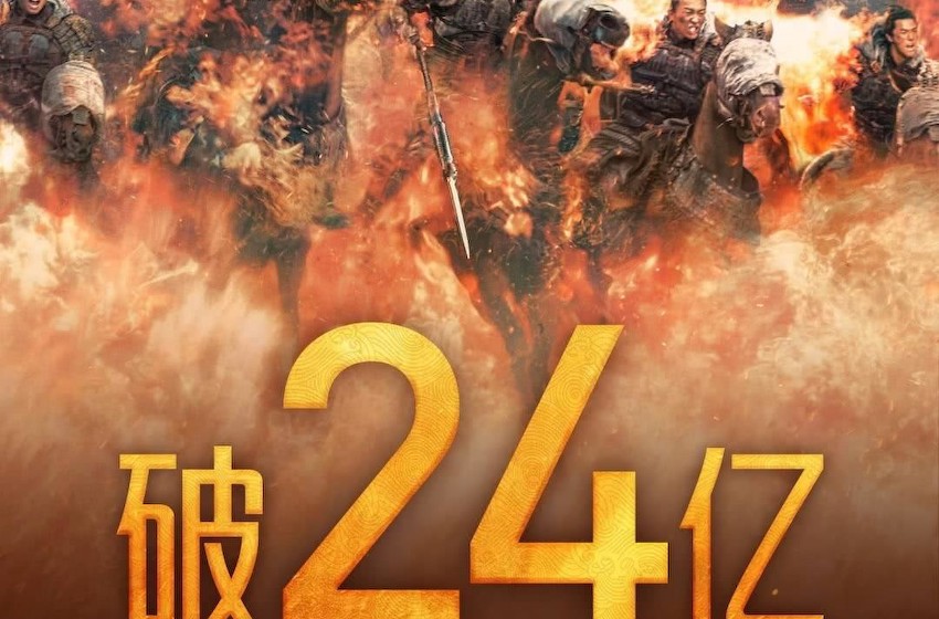 《封神第一部》累计票房破24.37亿 超《捉妖记》跻身中国影史票房榜前二十五