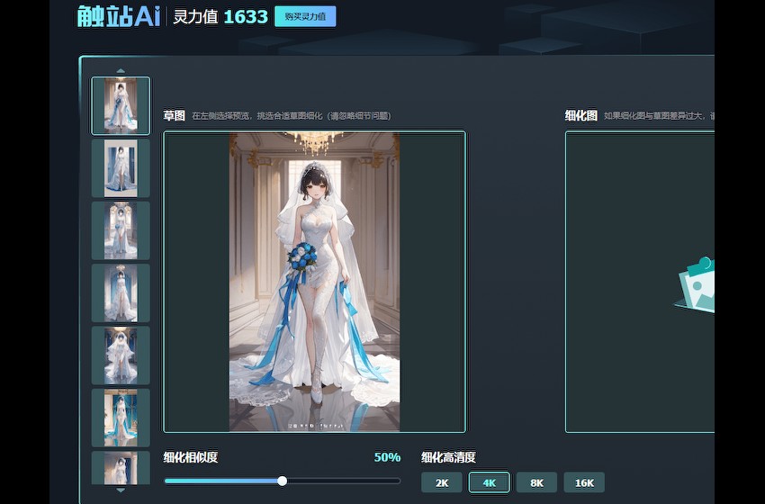 AI婚纱设计软件实测，人工智能设计婚纱即将来临