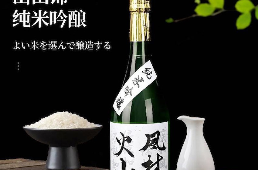 太冠日本原装进口风林火山纯米吟酿清酒，乐享纯粹酒趣！