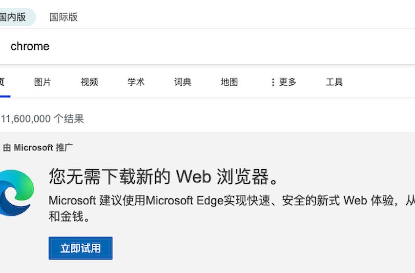 微软在Edge浏览器上用力过猛，网友担忧：千万别走IE的老路