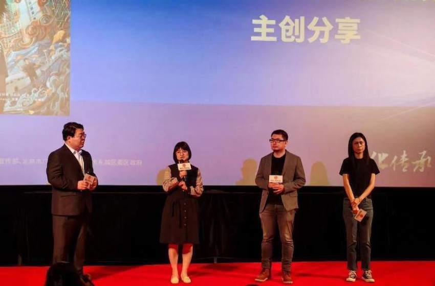 ​北京纪录片大会开幕影片《家园梦想》特别展映，“小人物”展现大梦想