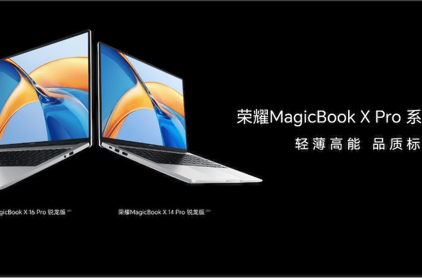 轻薄高能品质标杆！荣耀MagicBook X Pro锐龙版正式发布：4199元起
