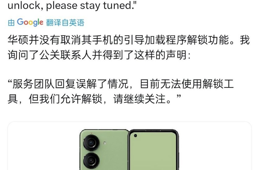 华硕否认禁用 Zenfone 手机的 Bootloader 解锁，称只是暂时维护