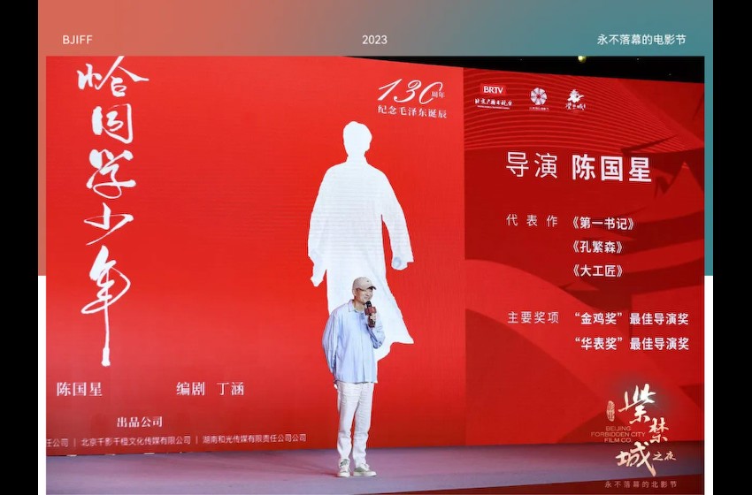 北京紫禁城影业将推出《恰同学少年》《鲲鹏击浪》等影视作品