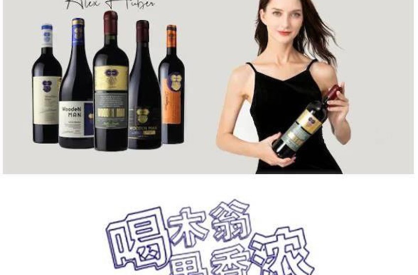 智利名庄酒，品牌硬实力 智利木翁葡萄酒