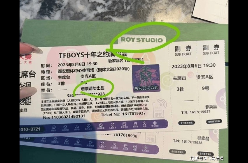 TFBOYS演唱会撕出新进展！王源送网红票，却是王俊凯易烊千玺粉丝？