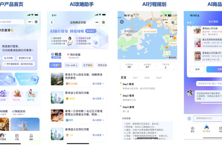 36氪专访｜飞猪前总裁李少华创业，杀入旅游大模型