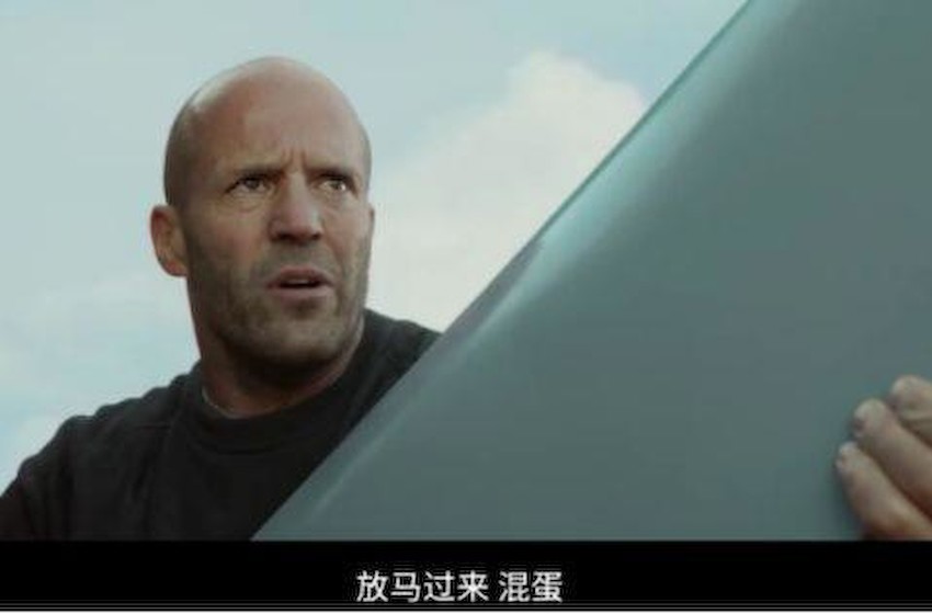 《巨齿鲨２》全球首映在中国，吴京演外籍角色，网友：太自豪了！