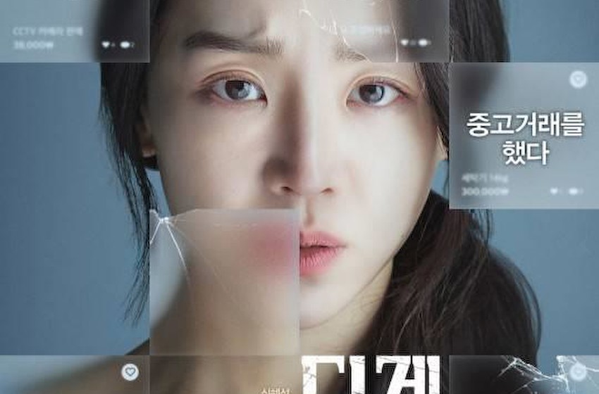 韩国电影《target》公布最新海报 女主申惠善展现强烈的眼光和表情吸引目光