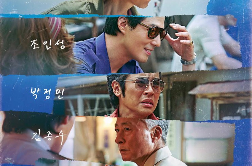 《走私》连续两周蝉联韩国周末票房冠军 总观影人数达353万5583名