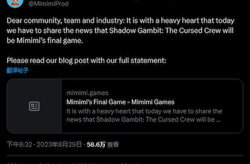 《影子诡局》开发商即将关闭 新作数月后停止支持