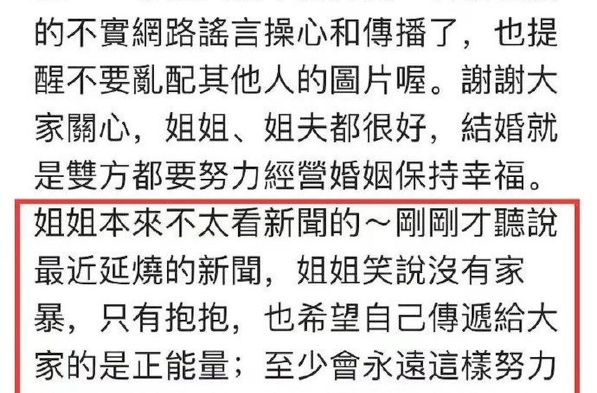 组图：林志玲首度回应家暴传闻 称没有家暴只有抱抱