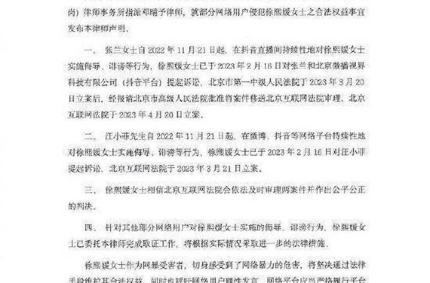大S工作室发律师声明 起诉张兰汪小菲侮辱诽谤