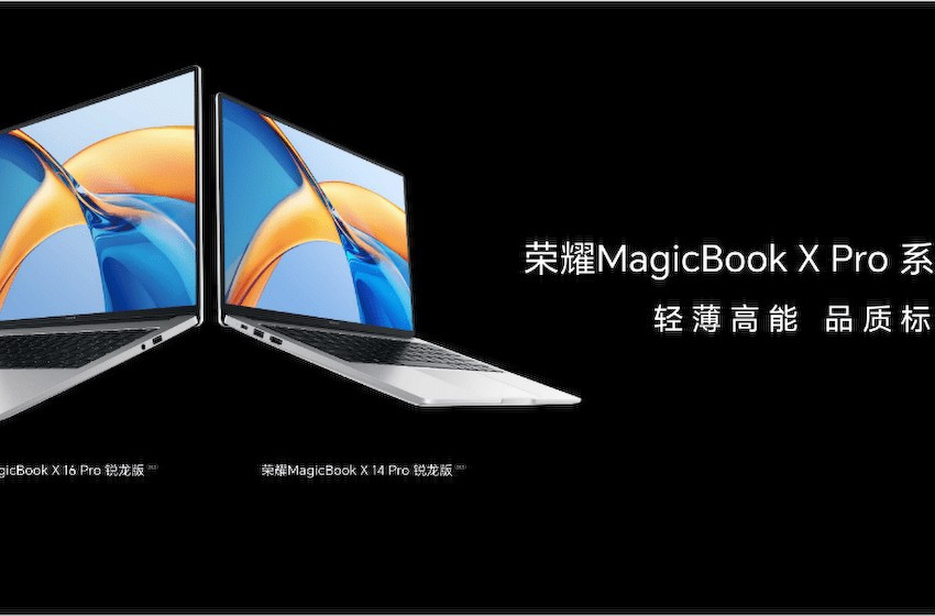 全系首发MagicOS 7.2五大新特性 荣耀MagicBook X Pro系列锐龙版正式发布