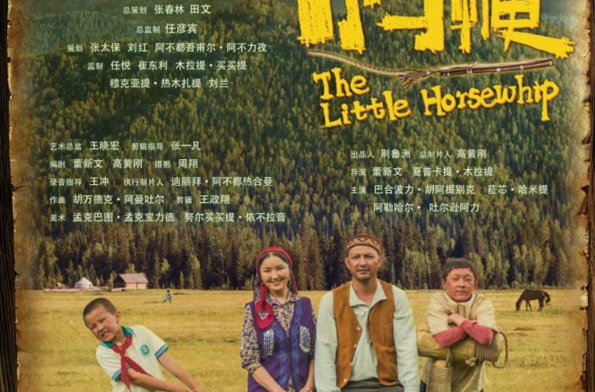 儿童电影《小马鞭》定档9月8日，讲述哈萨克族小男孩骑马圆梦