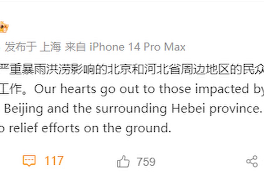 库克：苹果将捐赠支持北京和河北省周边地区救灾工作