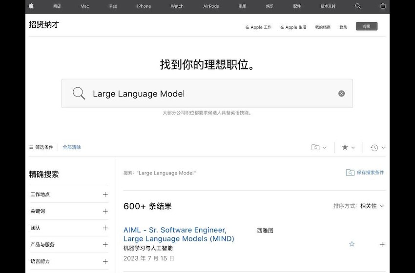 苹果AIGC招兵买马！挖角Meta，数十个大语言模型岗位招聘